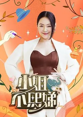 中国好声音 第14季 综艺 2025